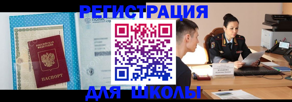 прописка гарантия в Балахне