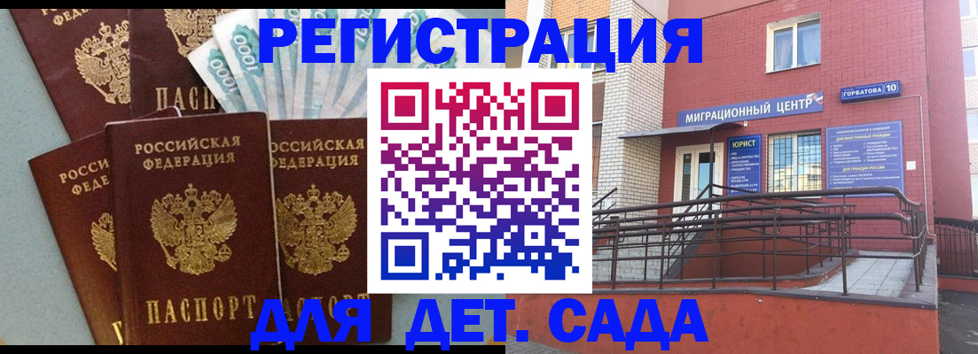 временная регистрация гарантия в Балахне
