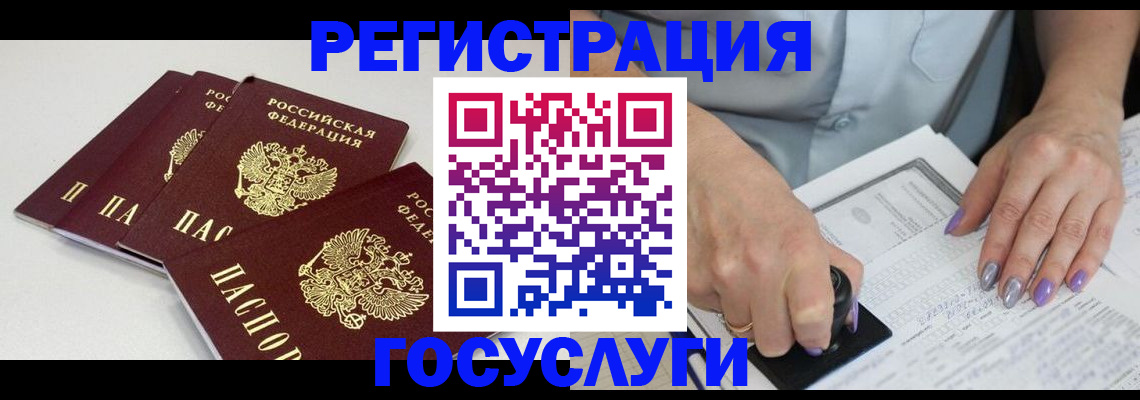 прописка от собственника в Балахне