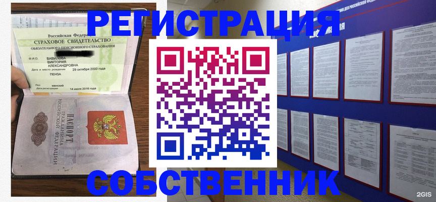 временная регистрация поиск в Балахне