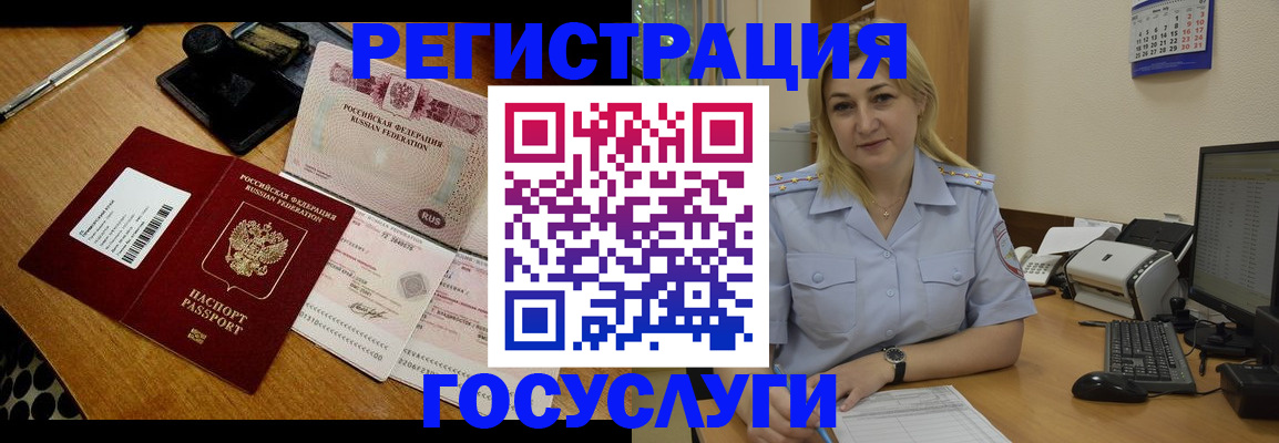 миграционный учет в Балахне